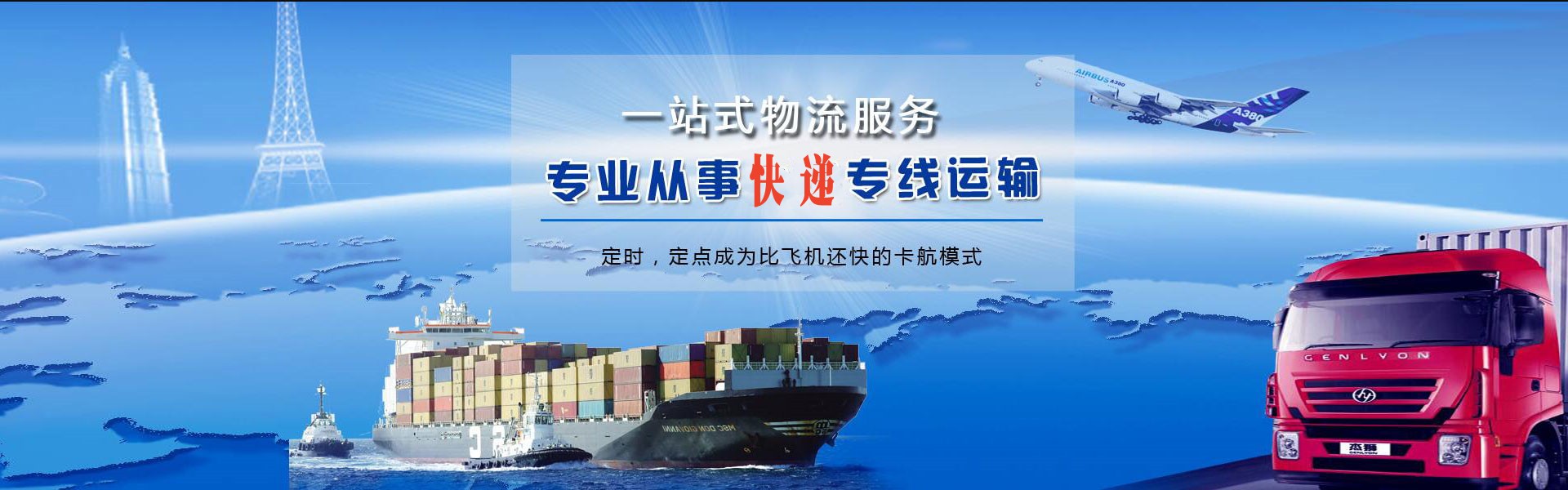 图木舒克到克罗地亚物流公司-图木舒克至克罗地亚物流专线-图木舒克空运到克罗地亚-优时通物流有限公司